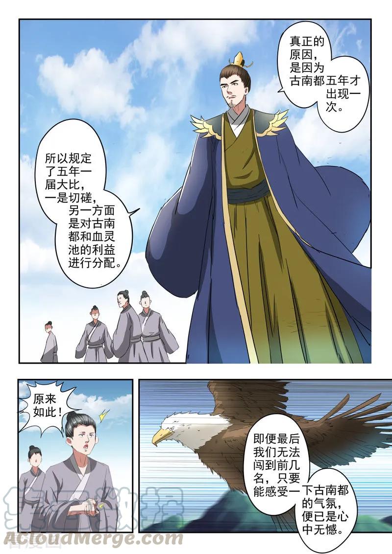 Martial Master Ch.367 p9