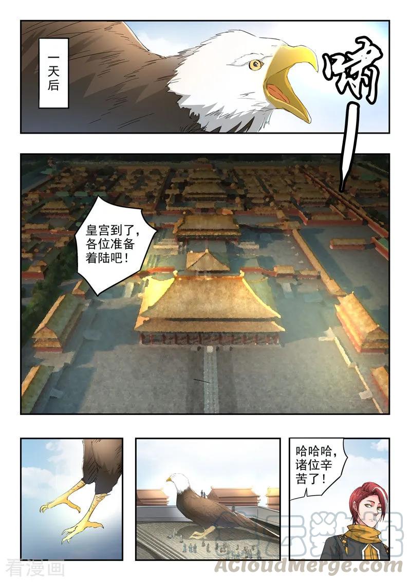 Martial Master Ch.368 p1