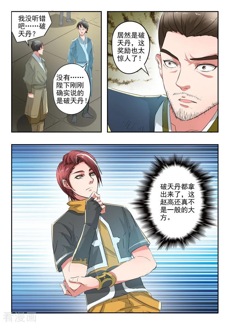 Martial Master Ch.368 p4