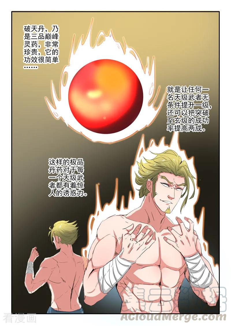 Martial Master Ch.368 p5