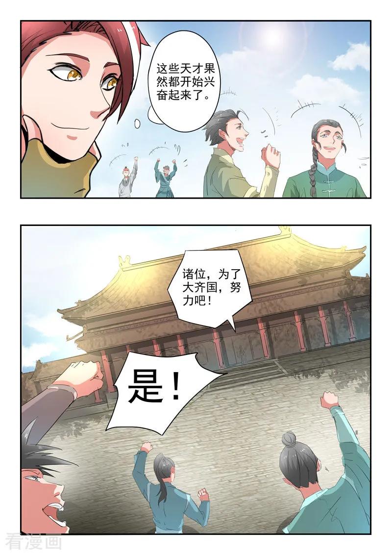 Martial Master Ch.368 p6