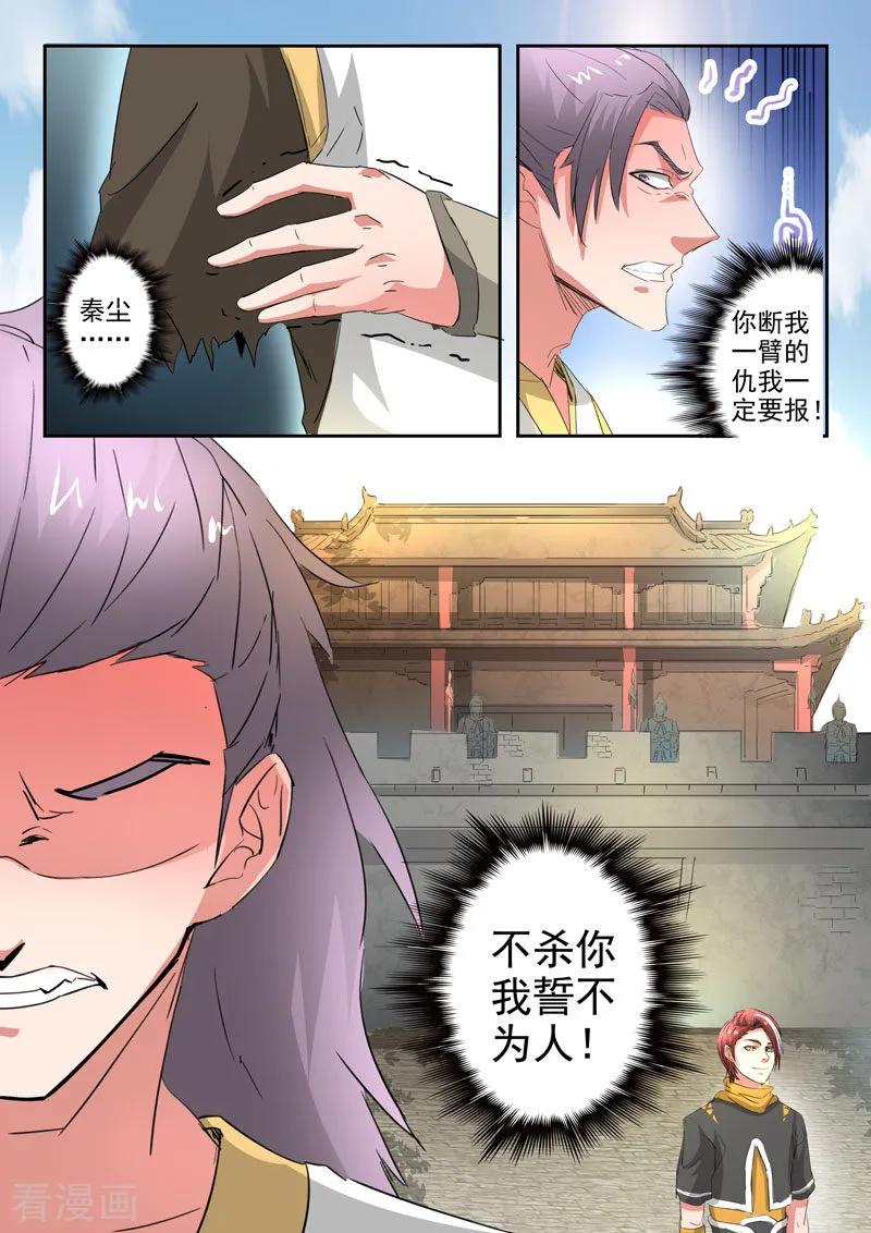 Martial Master Ch.368 p8