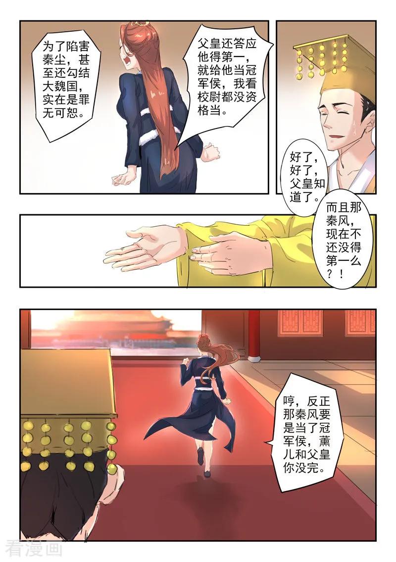 Martial Master Ch.369 p2