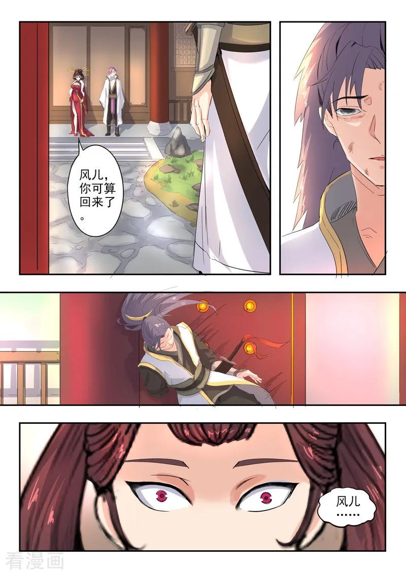Martial Master Ch.369 p8