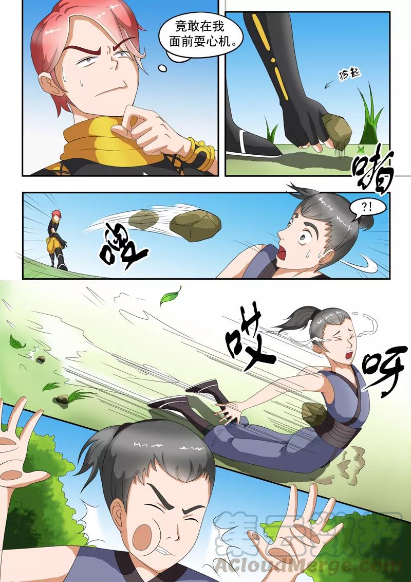 Martial Master Ch.37 p1