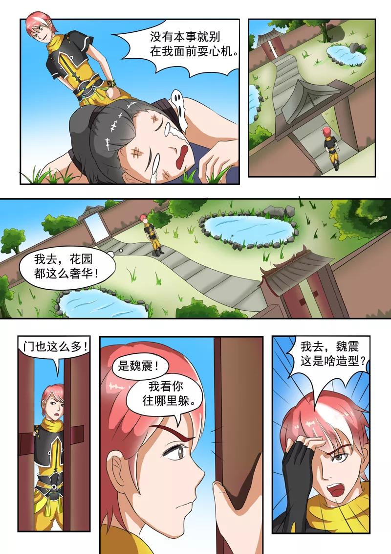 Martial Master Ch.37 p2
