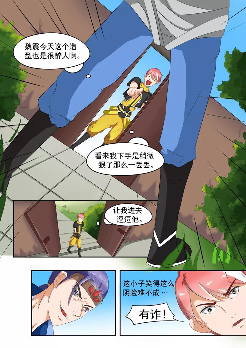 Martial Master Ch.37 p3