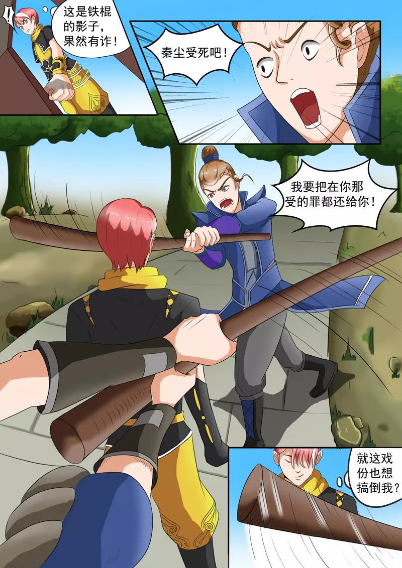 Martial Master Ch.37 p4