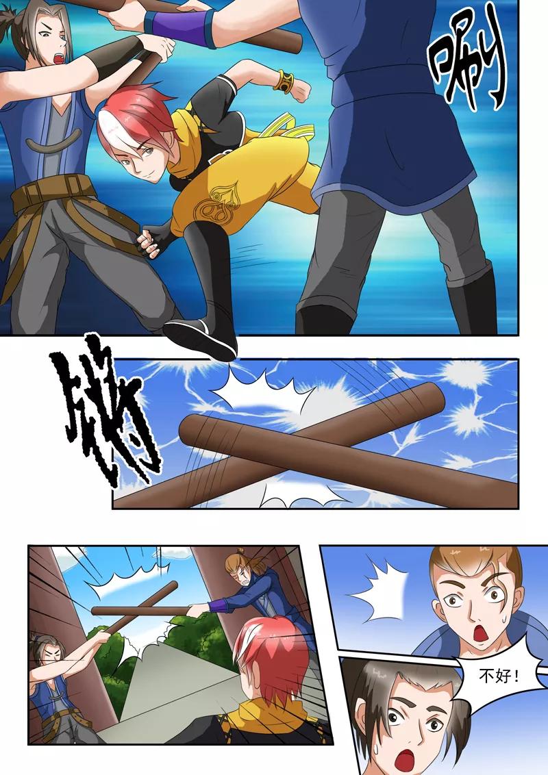 Martial Master Ch.37 p5
