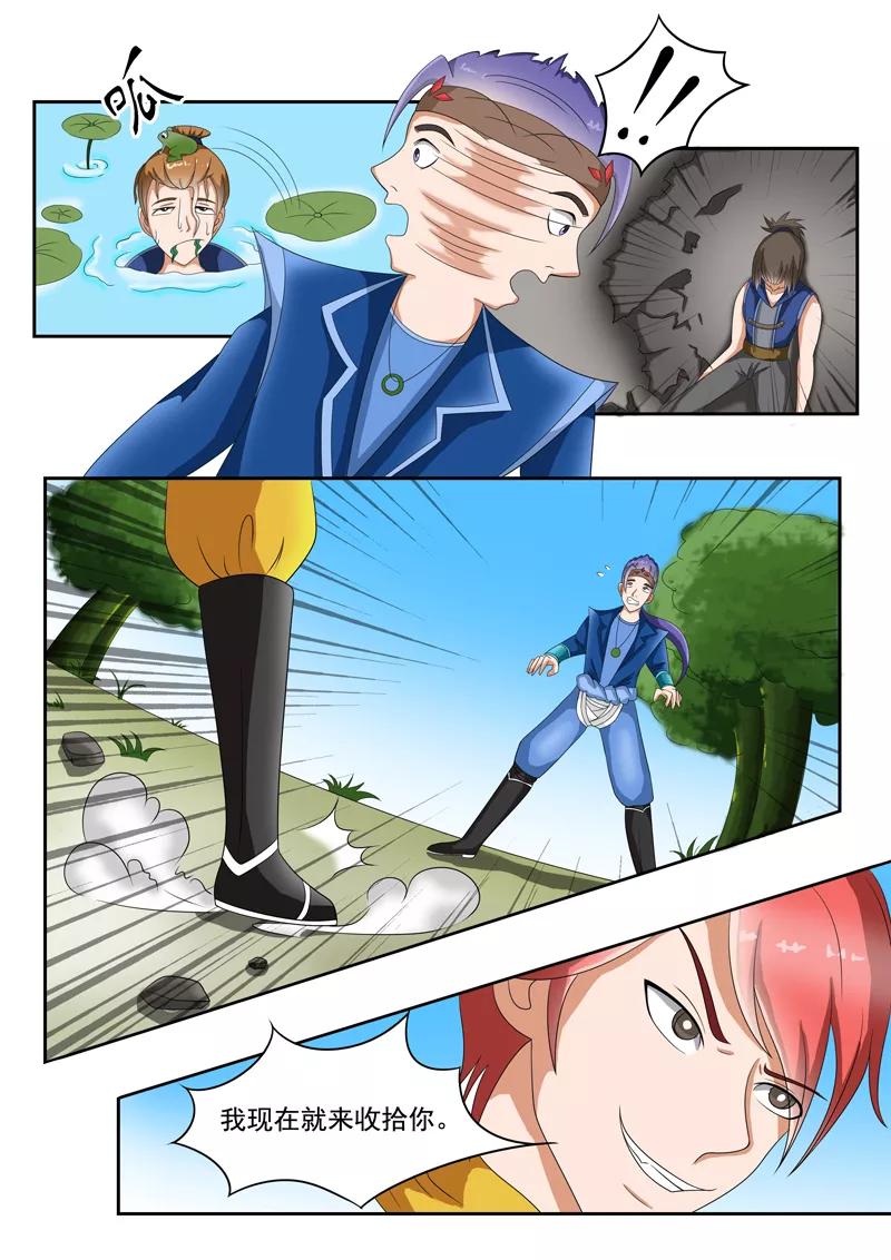 Martial Master Ch.37 p7