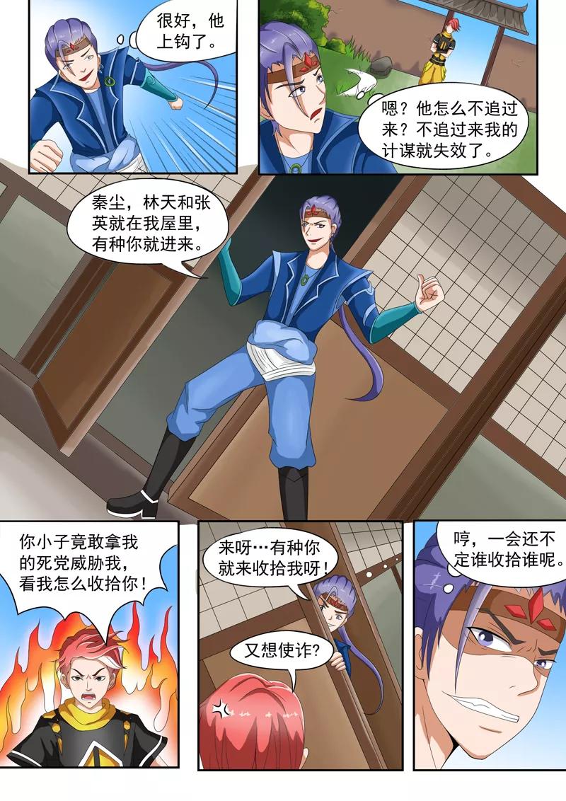 Martial Master Ch.37 p8