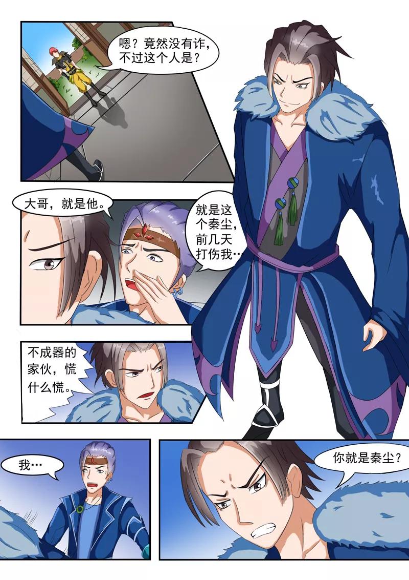 Martial Master Ch.37 p9