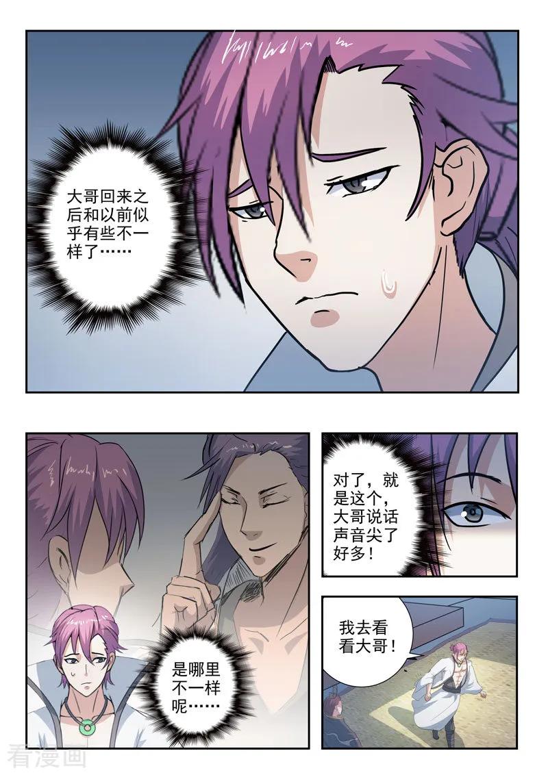 Martial Master Ch.370 p6