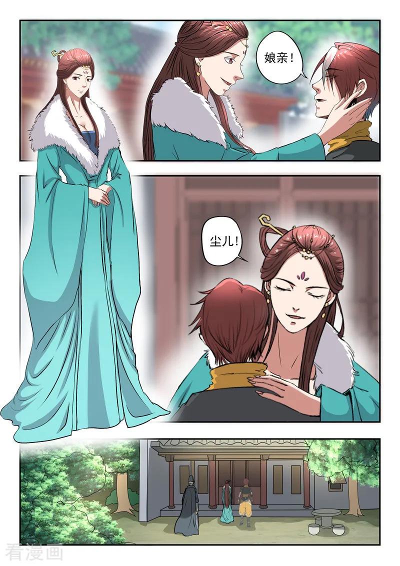 Martial Master Ch.371 p2