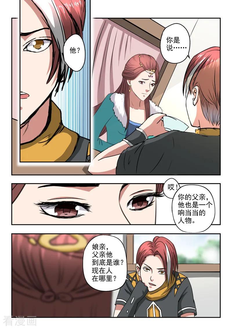 Martial Master Ch.371 p6