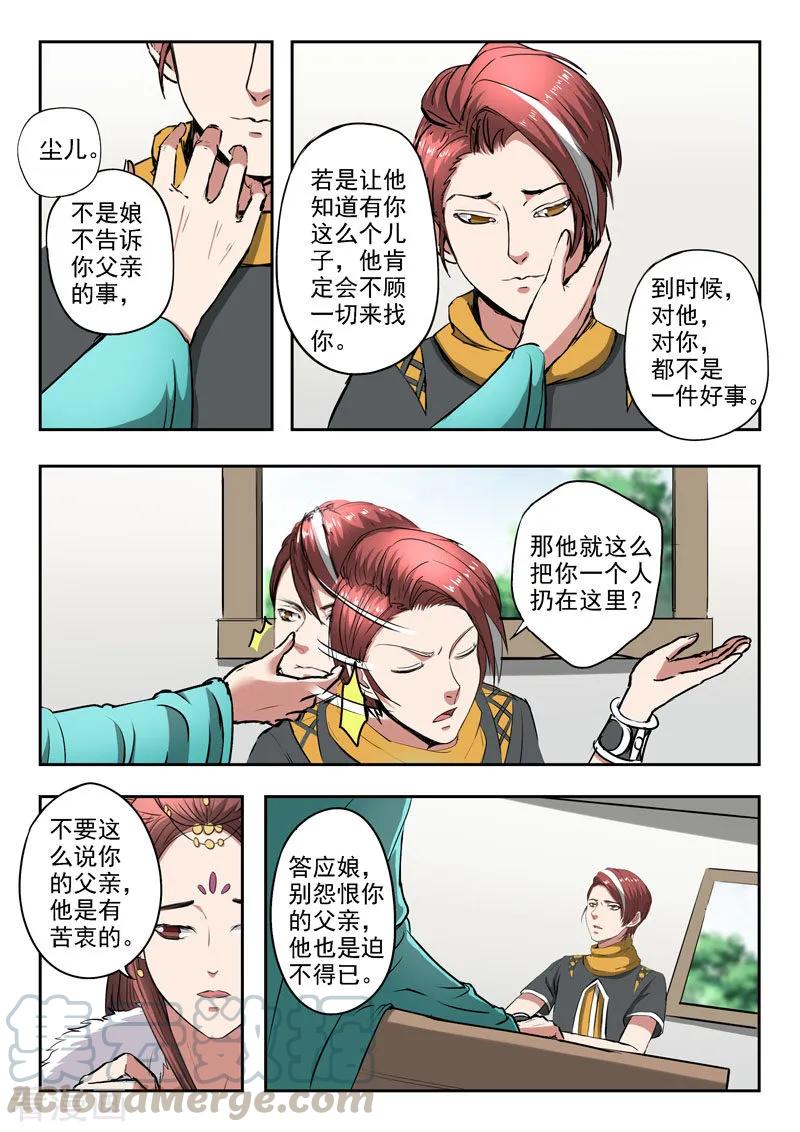 Martial Master Ch.371 p7