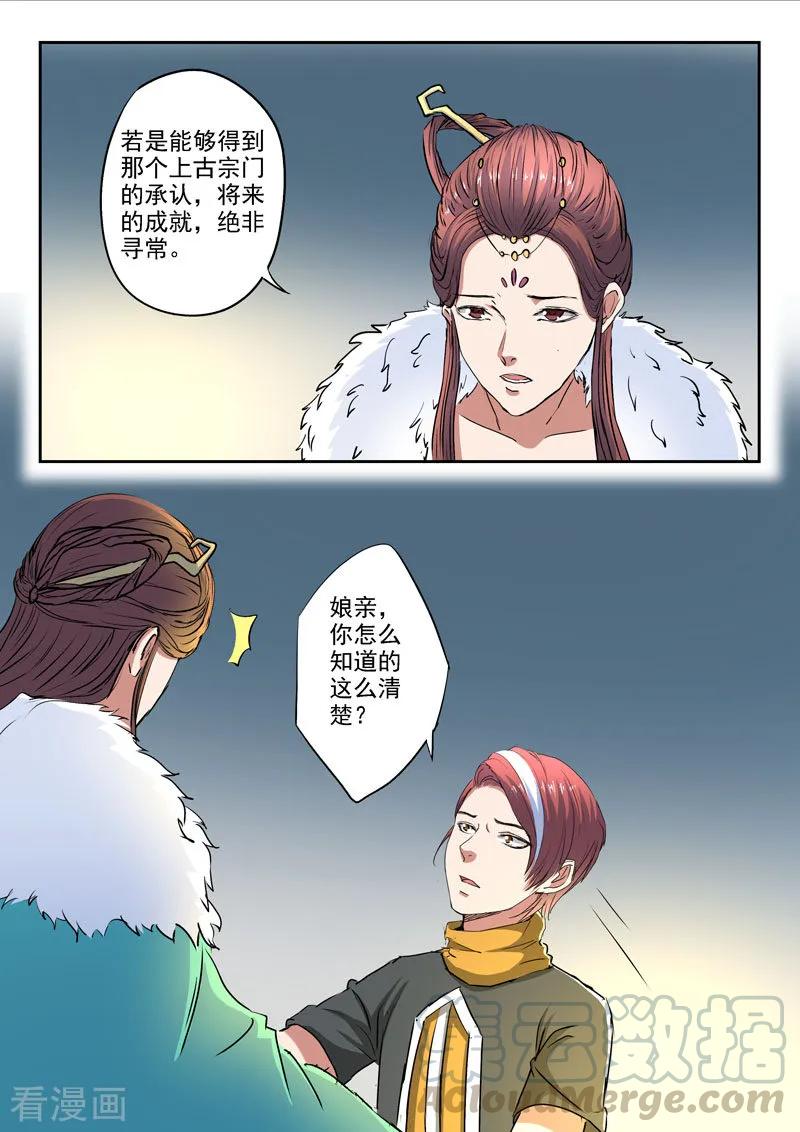 Martial Master Ch.371 p9
