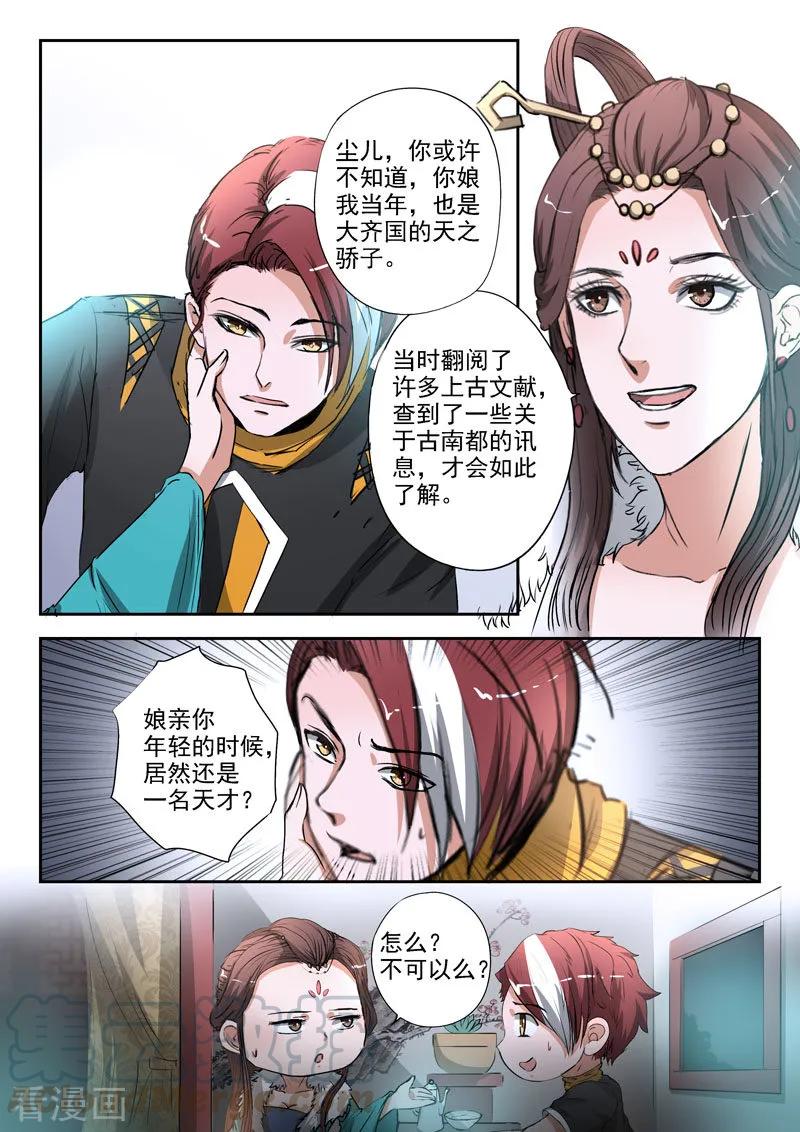 Martial Master Ch.372 p1