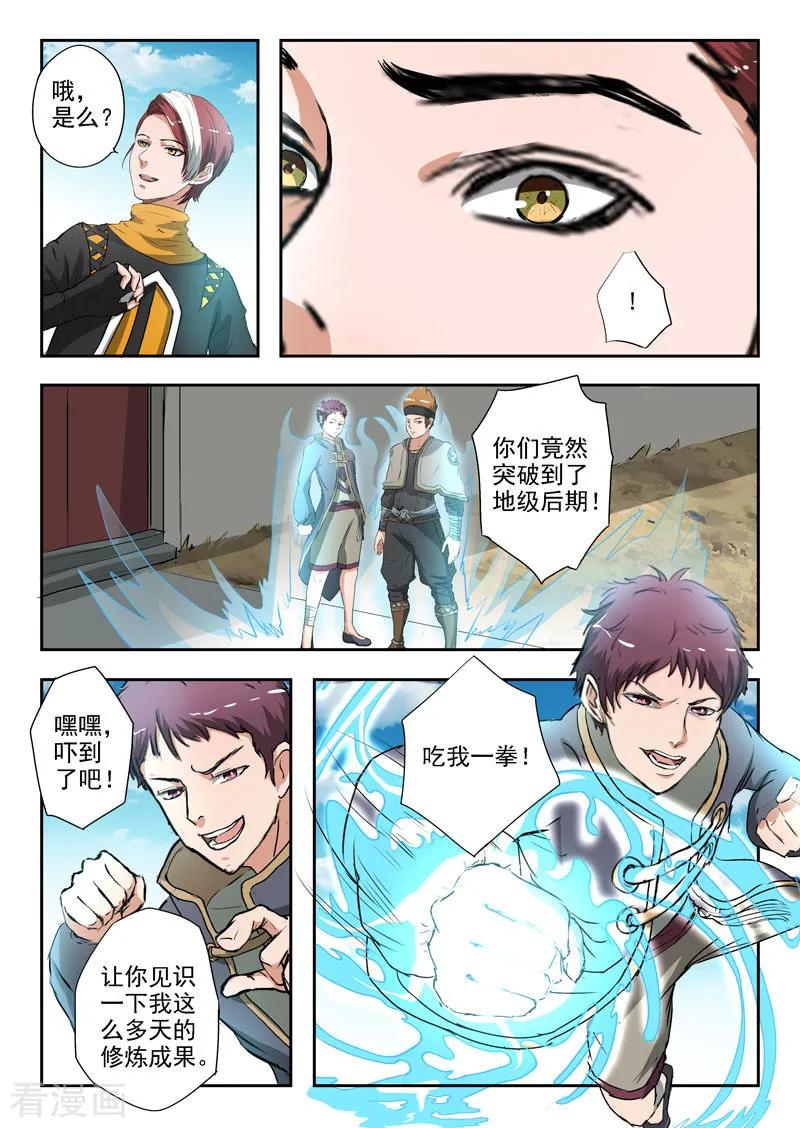 Martial Master Ch.372 p4