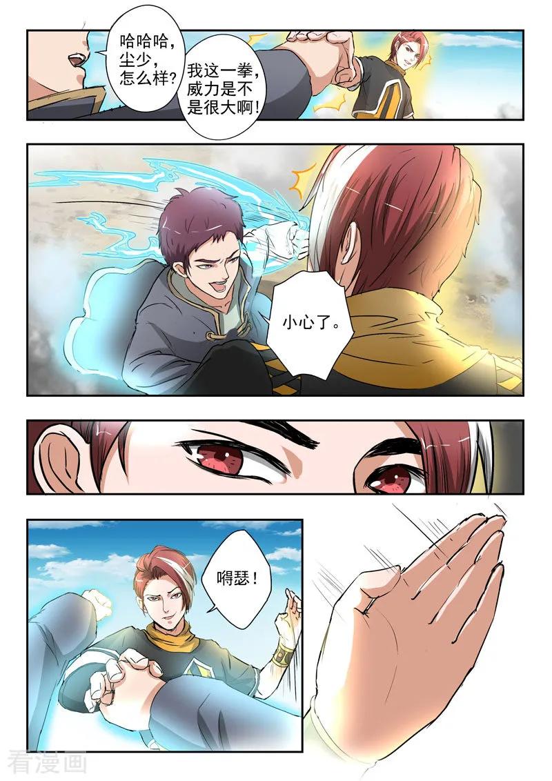 Martial Master Ch.372 p6