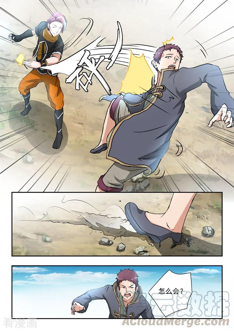 Martial Master Ch.372 p7