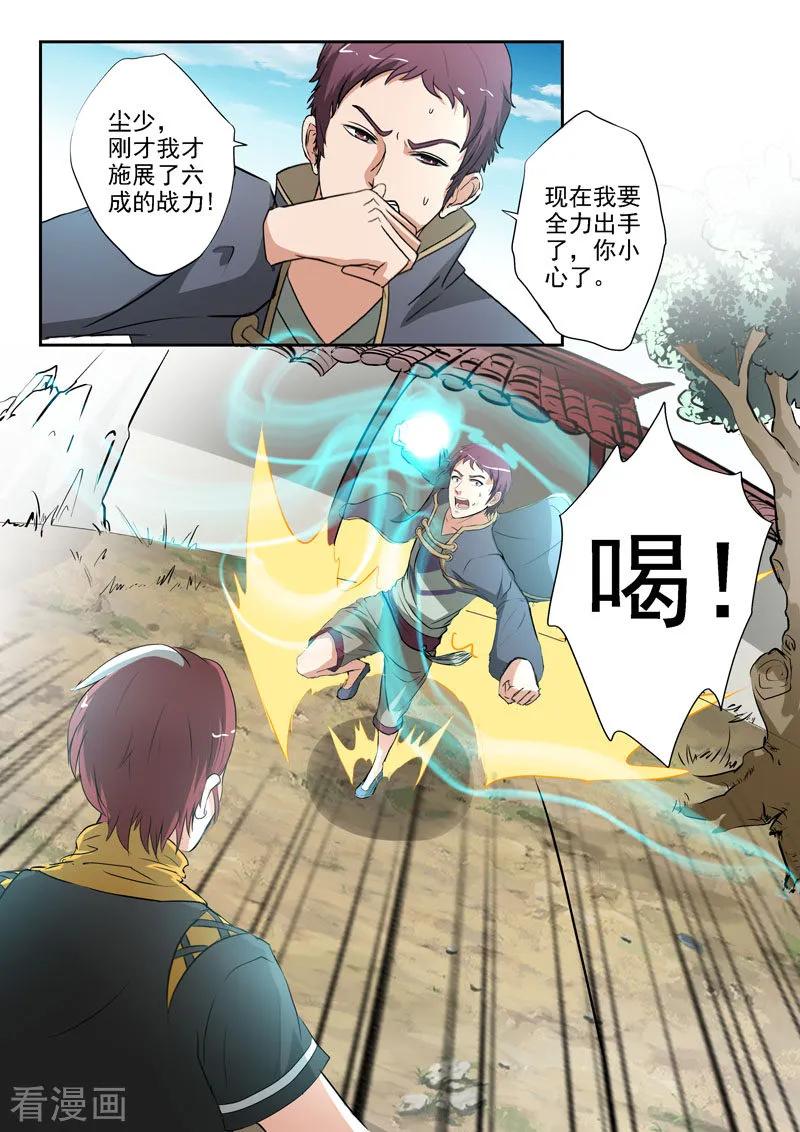 Martial Master Ch.372 p8