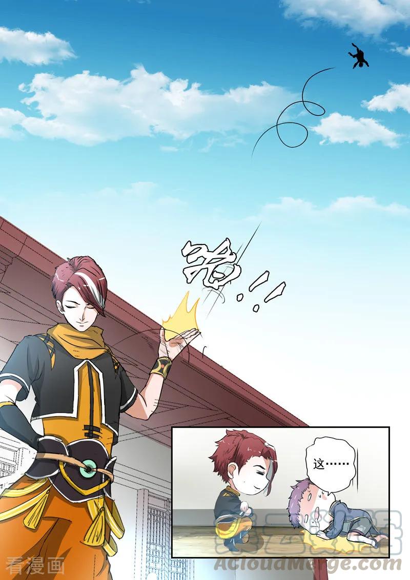 Martial Master Ch.372 p9