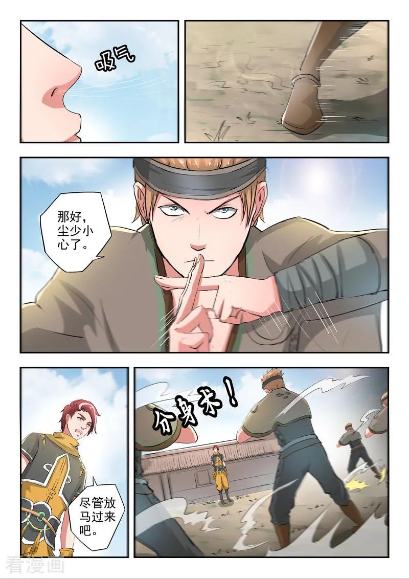 Martial Master Ch.373 p2