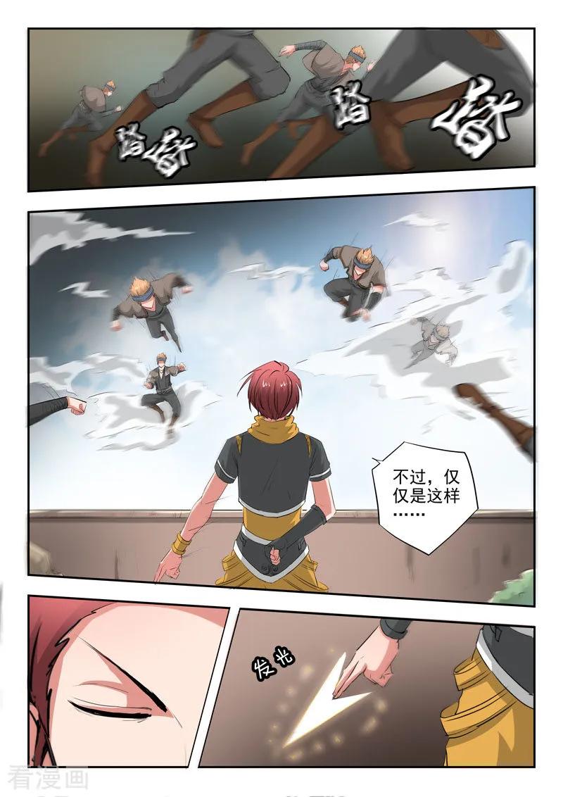 Martial Master Ch.373 p4