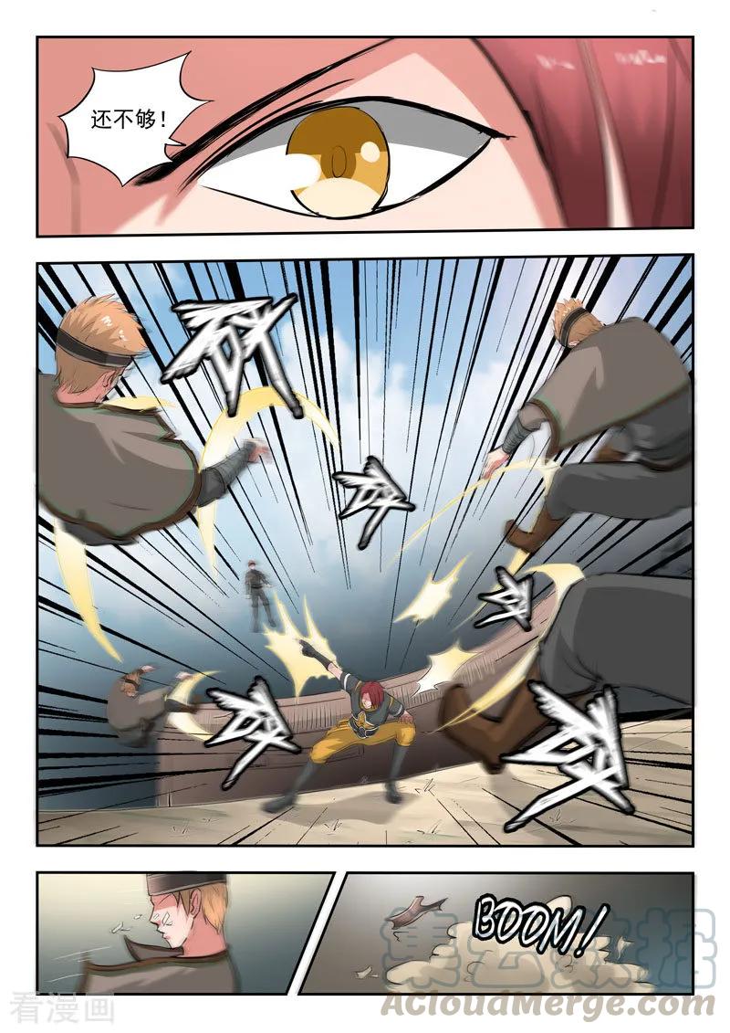 Martial Master Ch.373 p5