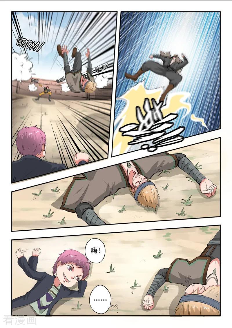 Martial Master Ch.373 p6