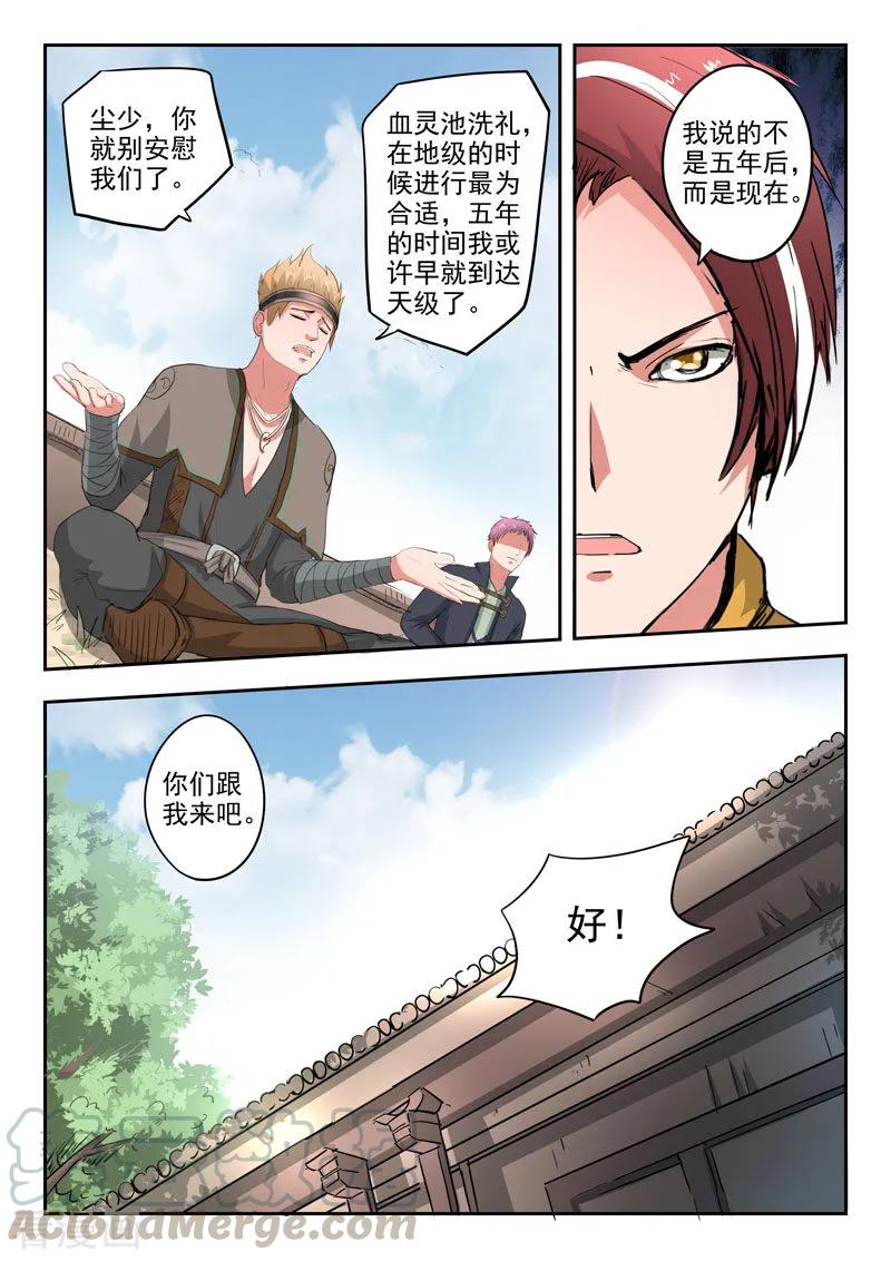 Martial Master Ch.373 p9