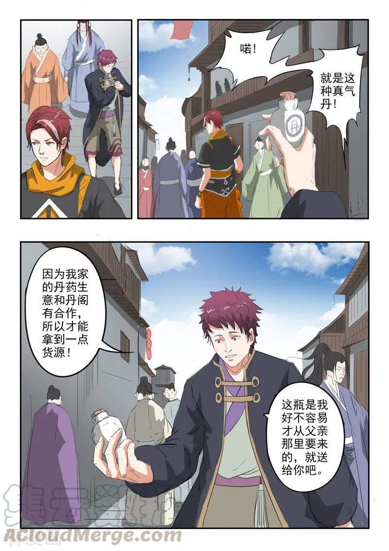 Martial Master Ch.374 p3