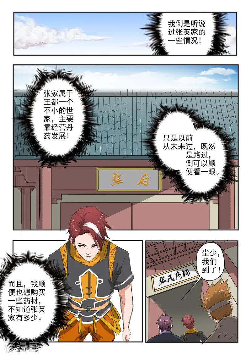 Martial Master Ch.374 p6