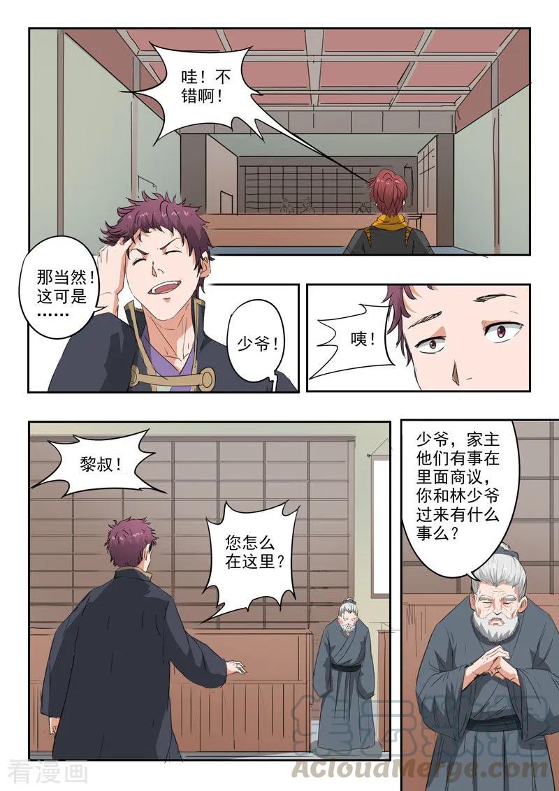 Martial Master Ch.374 p7