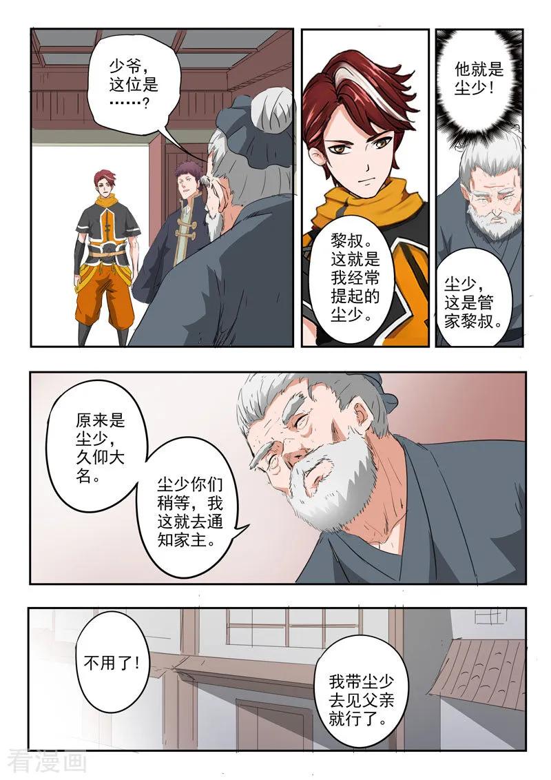 Martial Master Ch.374 p8