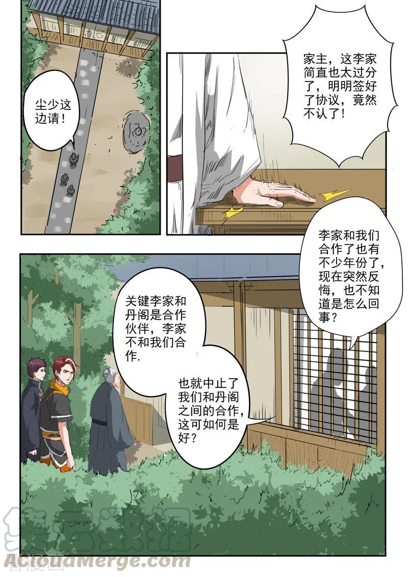 Martial Master Ch.374 p9