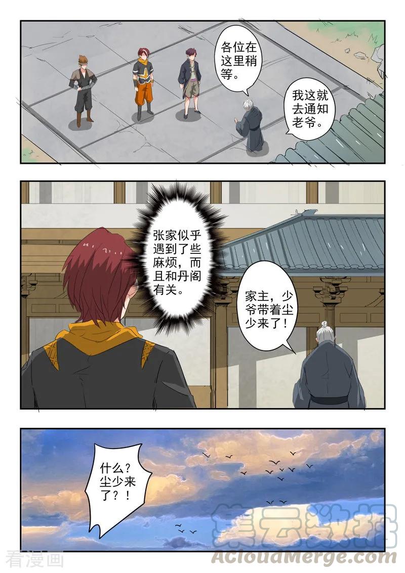Martial Master Ch.375 p1