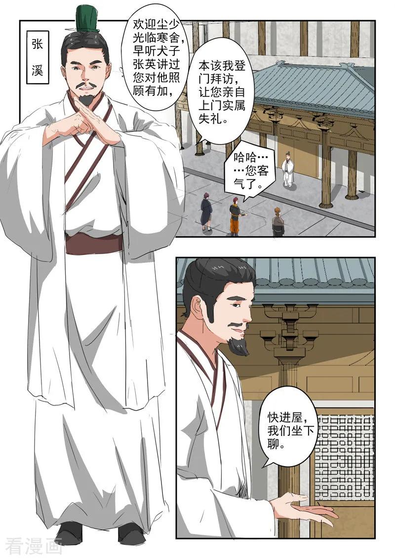 Martial Master Ch.375 p2