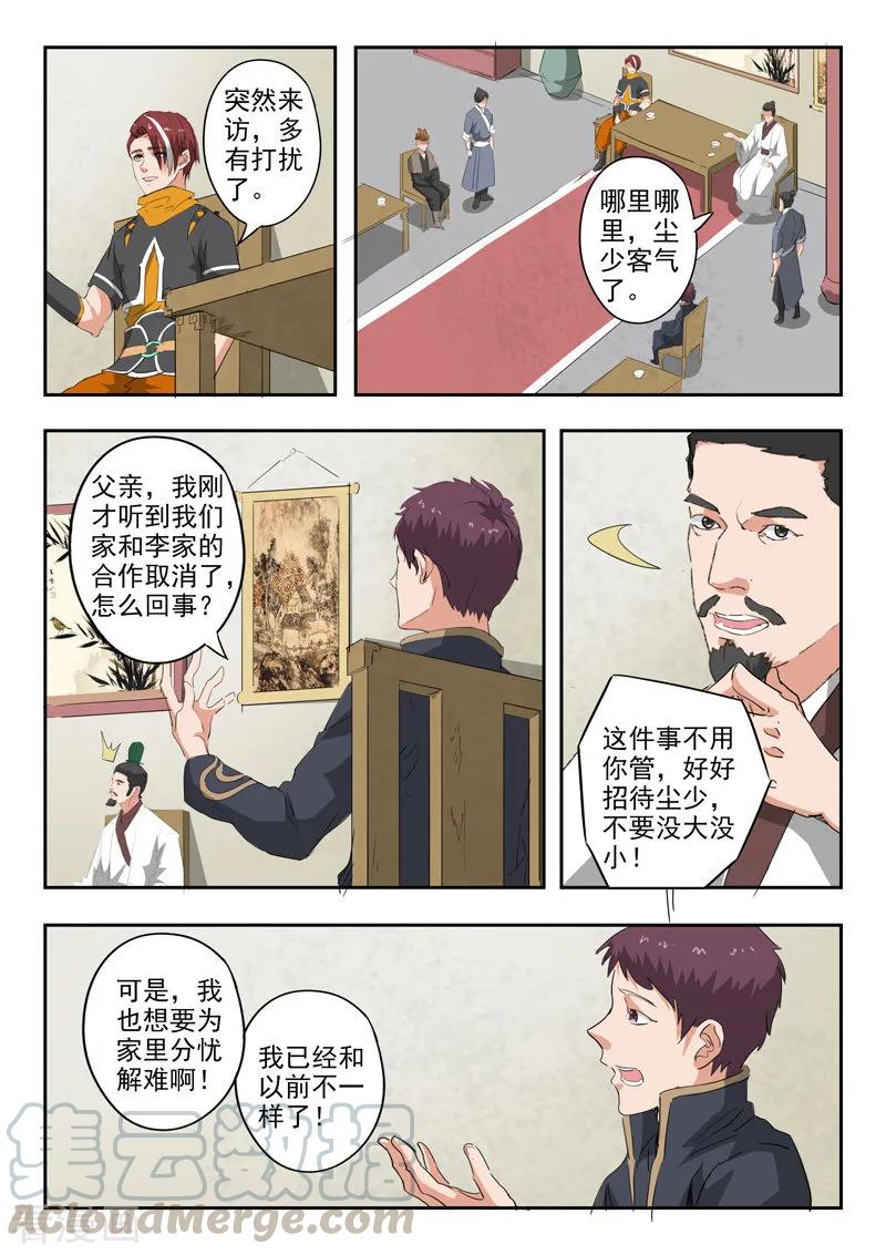 Martial Master Ch.375 p3