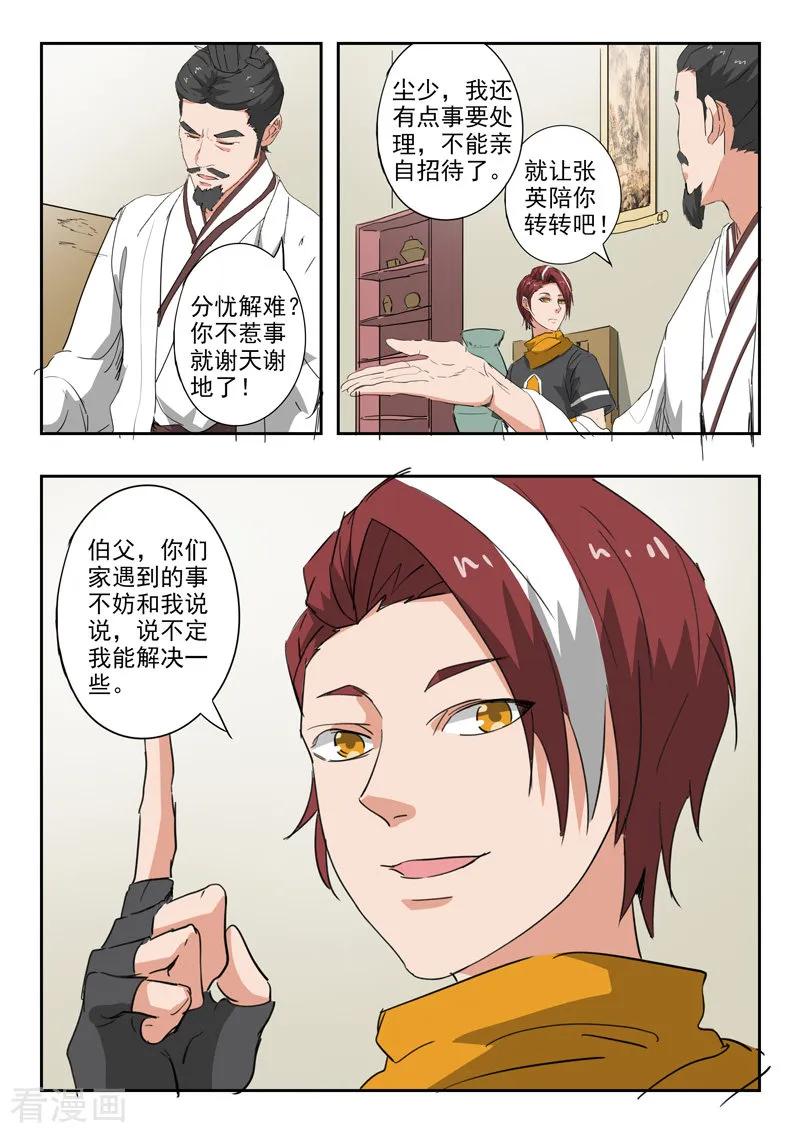 Martial Master Ch.375 p4
