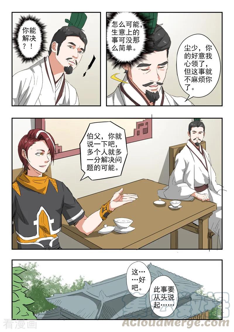 Martial Master Ch.375 p5