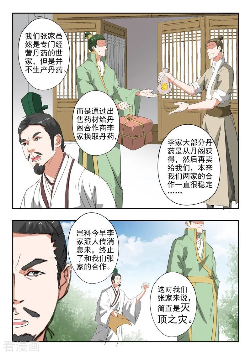 Martial Master Ch.375 p6