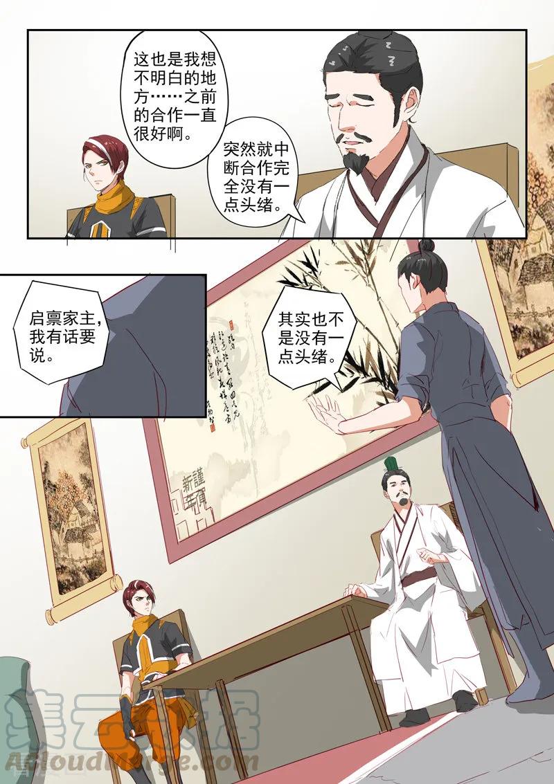 Martial Master Ch.375 p9