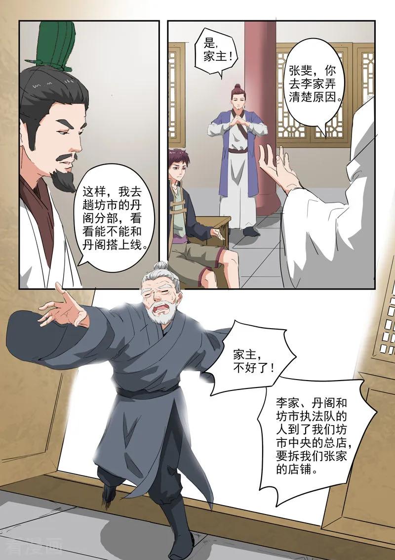 Martial Master Ch.376 p6