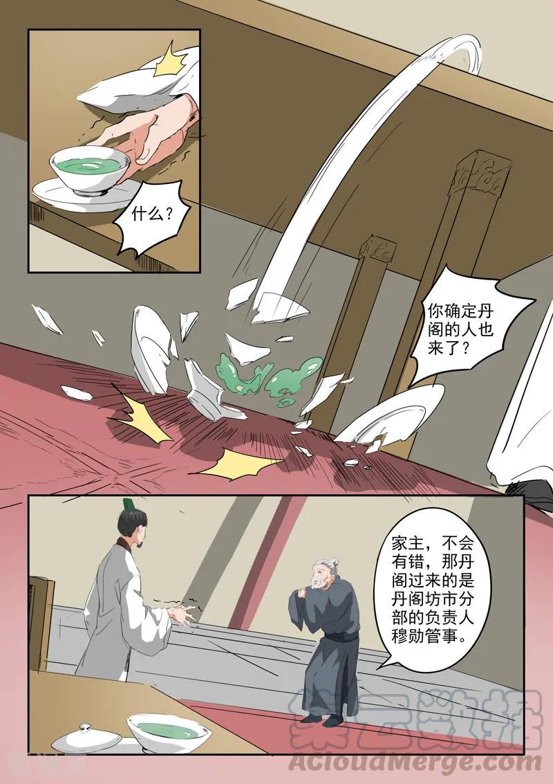 Martial Master Ch.376 p7