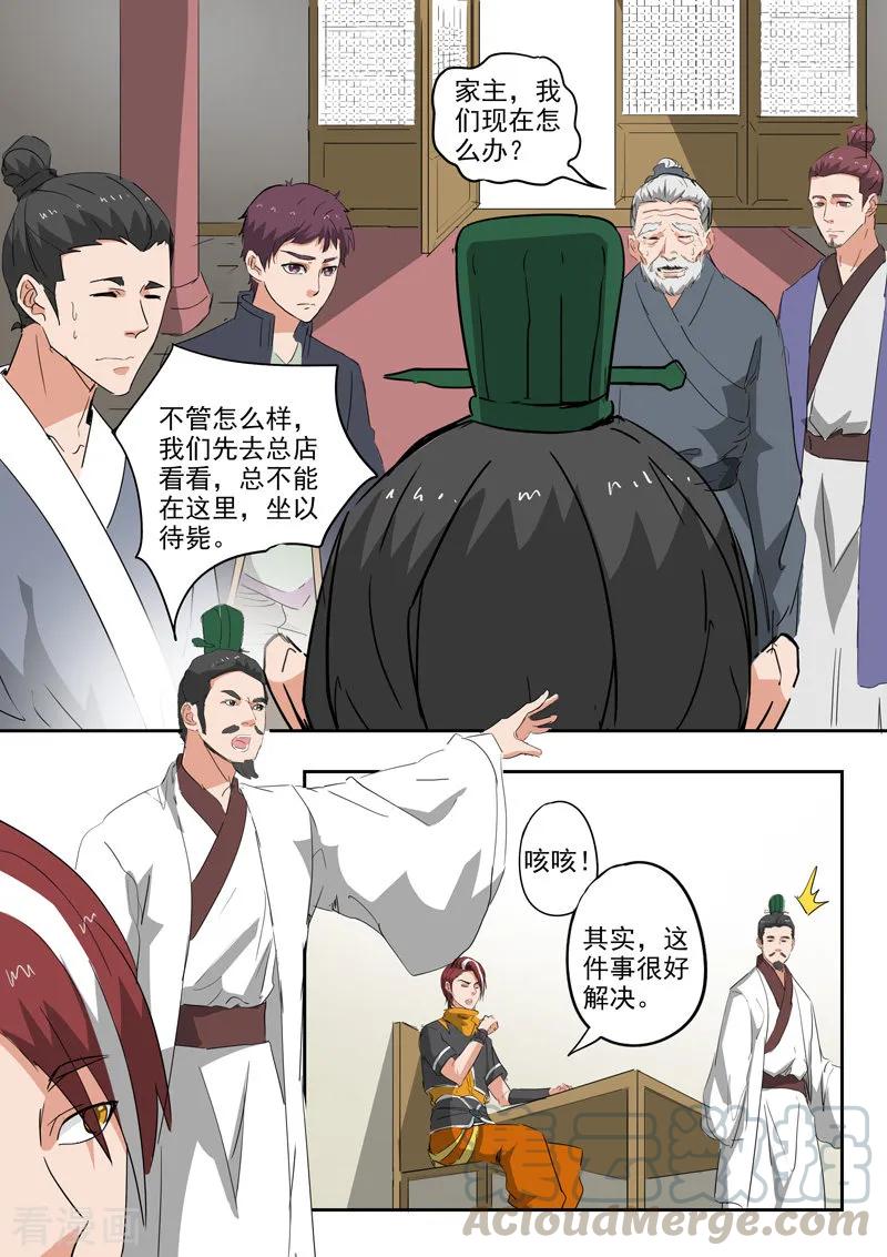 Martial Master Ch.376 p9