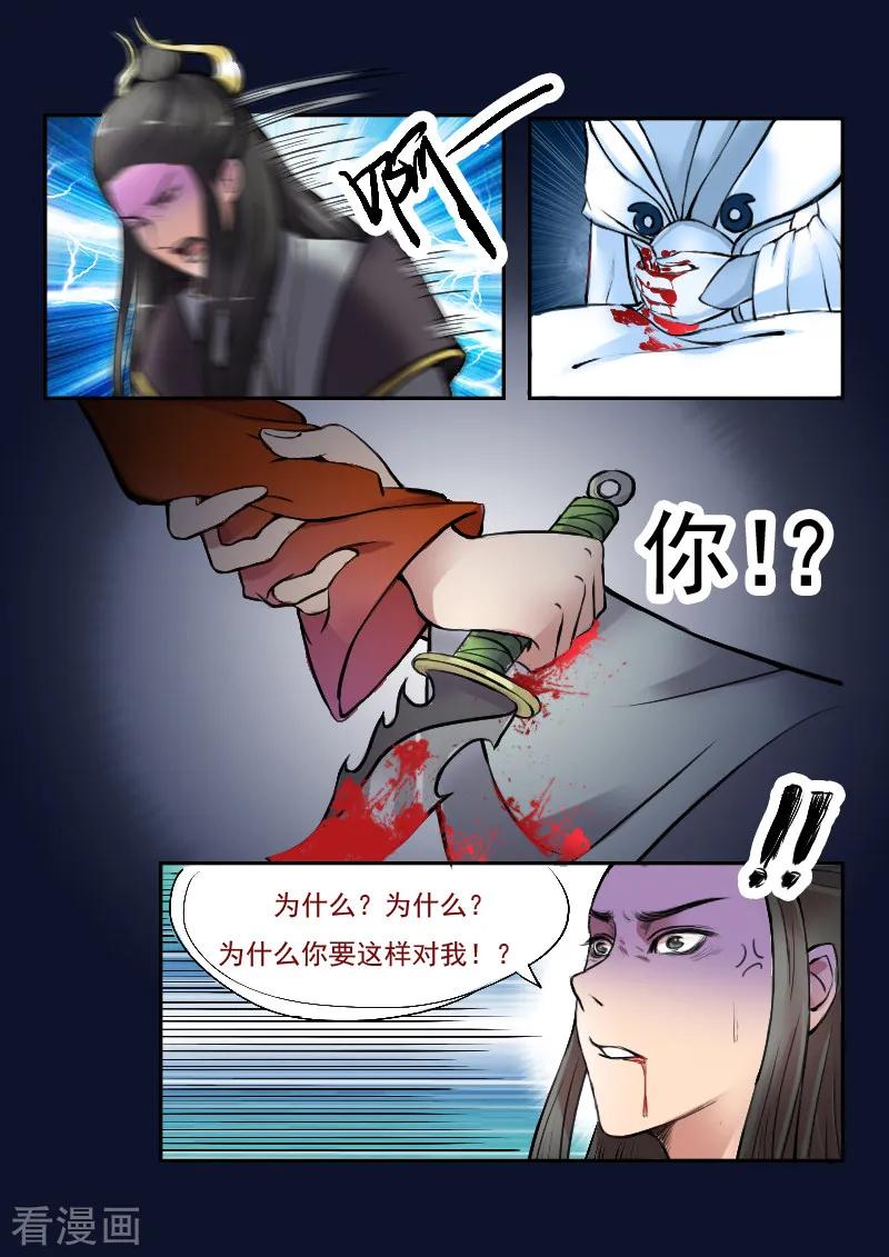 Martial Master Ch.377 p10