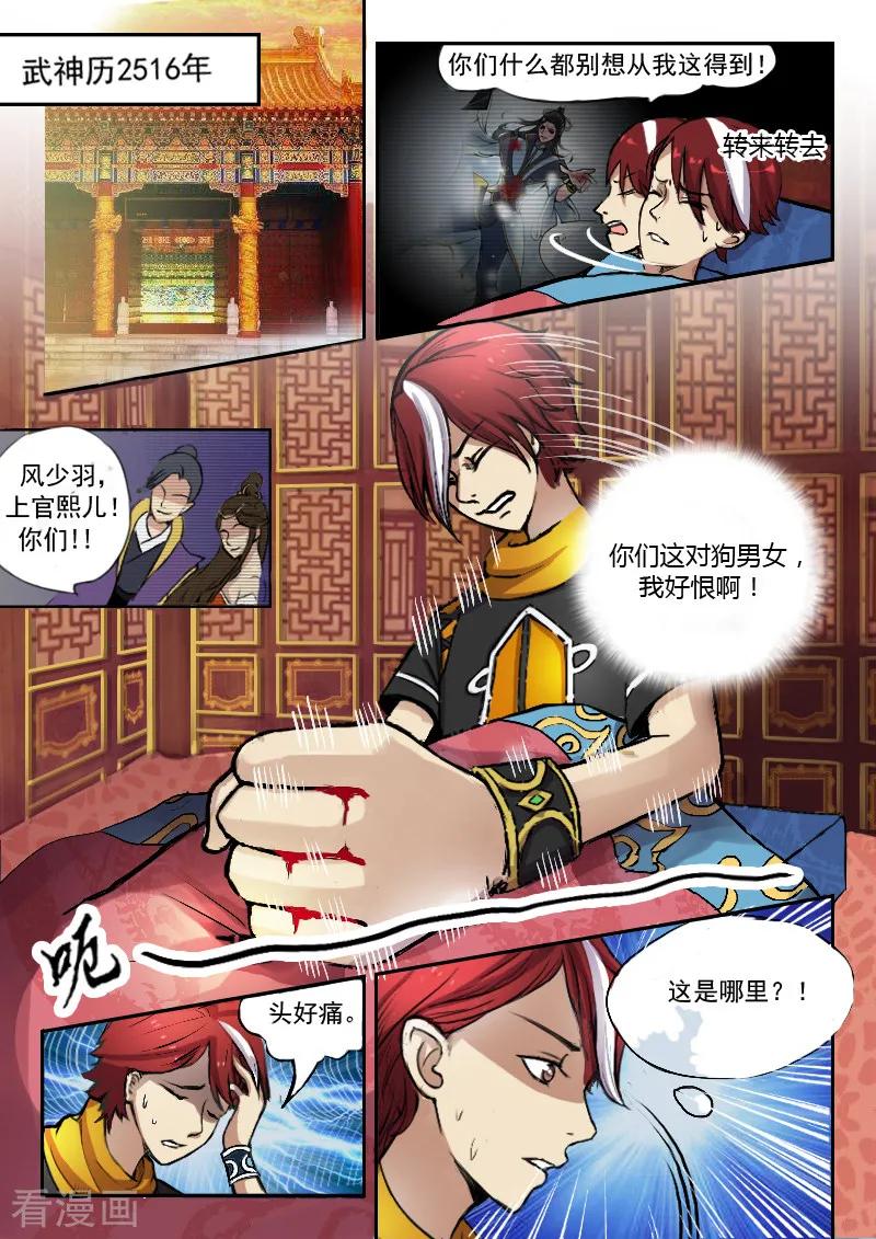Martial Master Ch.377 p2