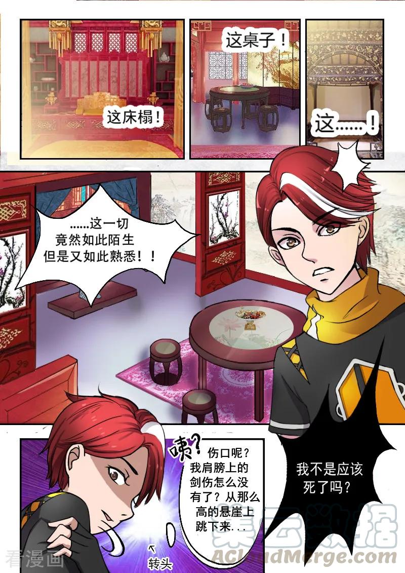 Martial Master Ch.377 p3